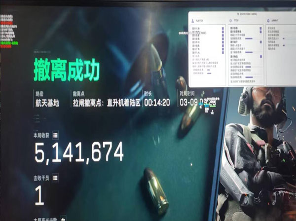三角洲外挂掏安全箱透视自瞄效果